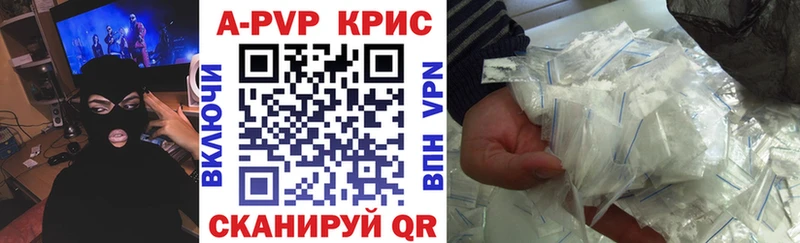 Alfa_PVP крисы CK  Купить  Сенгилей 