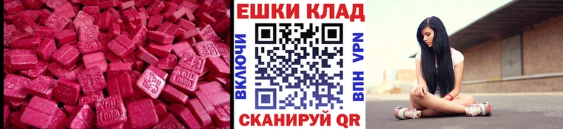 Купить закладки  Сенгилей  ЭКСТАЗИ 250 мг 