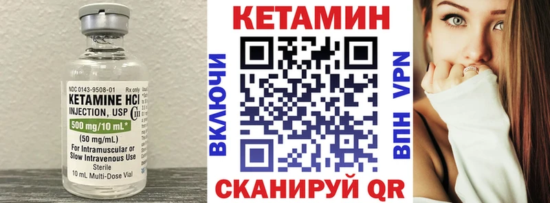 Купить где  Сенгилей  КЕТАМИН VHQ 