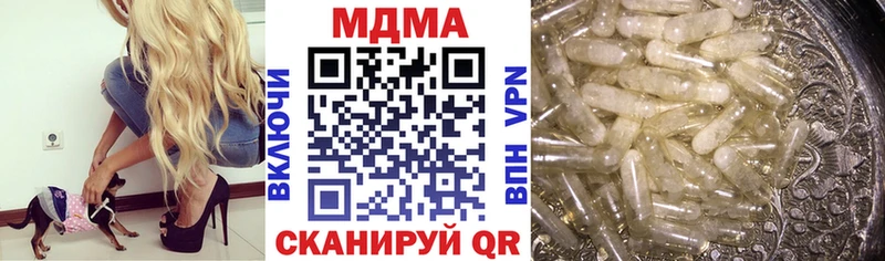 МДМА Molly  Купить  Сенгилей 