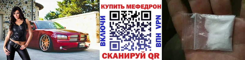 Купить где Сенгилей Мефедрон мяу мяу