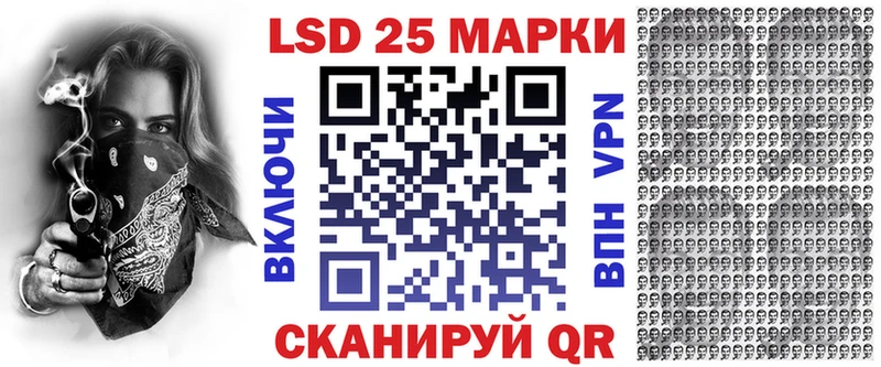 Марки 25I-NBOMe 1500мкг  Купить закладки  Сенгилей 
